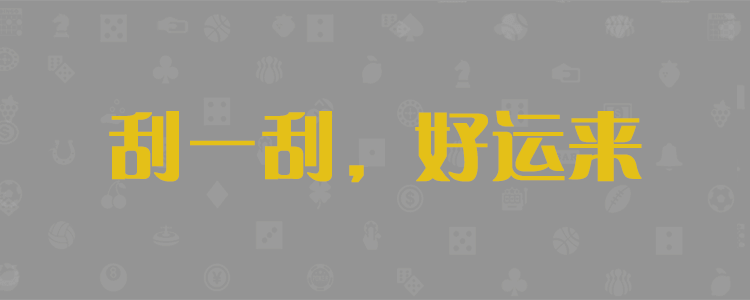 加拿大28数据预测,加拿大28预测,PC28预测,数据走势分析,实时28数据查询